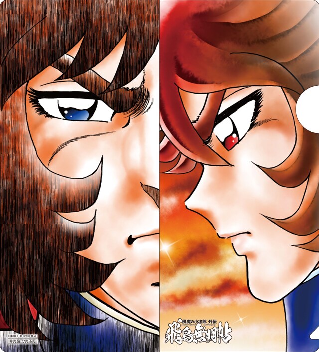 チャンピオンRED創刊23周年でプレゼント企画 付録は飛鳥無明帖チケット