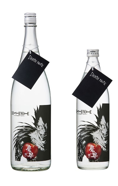 「DEATH NOTE 魔界への誘い」