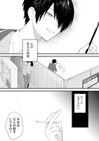 「あの日から、答えはすべて君になった。」より