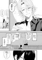 「あの日から、答えはすべて君になった。」より