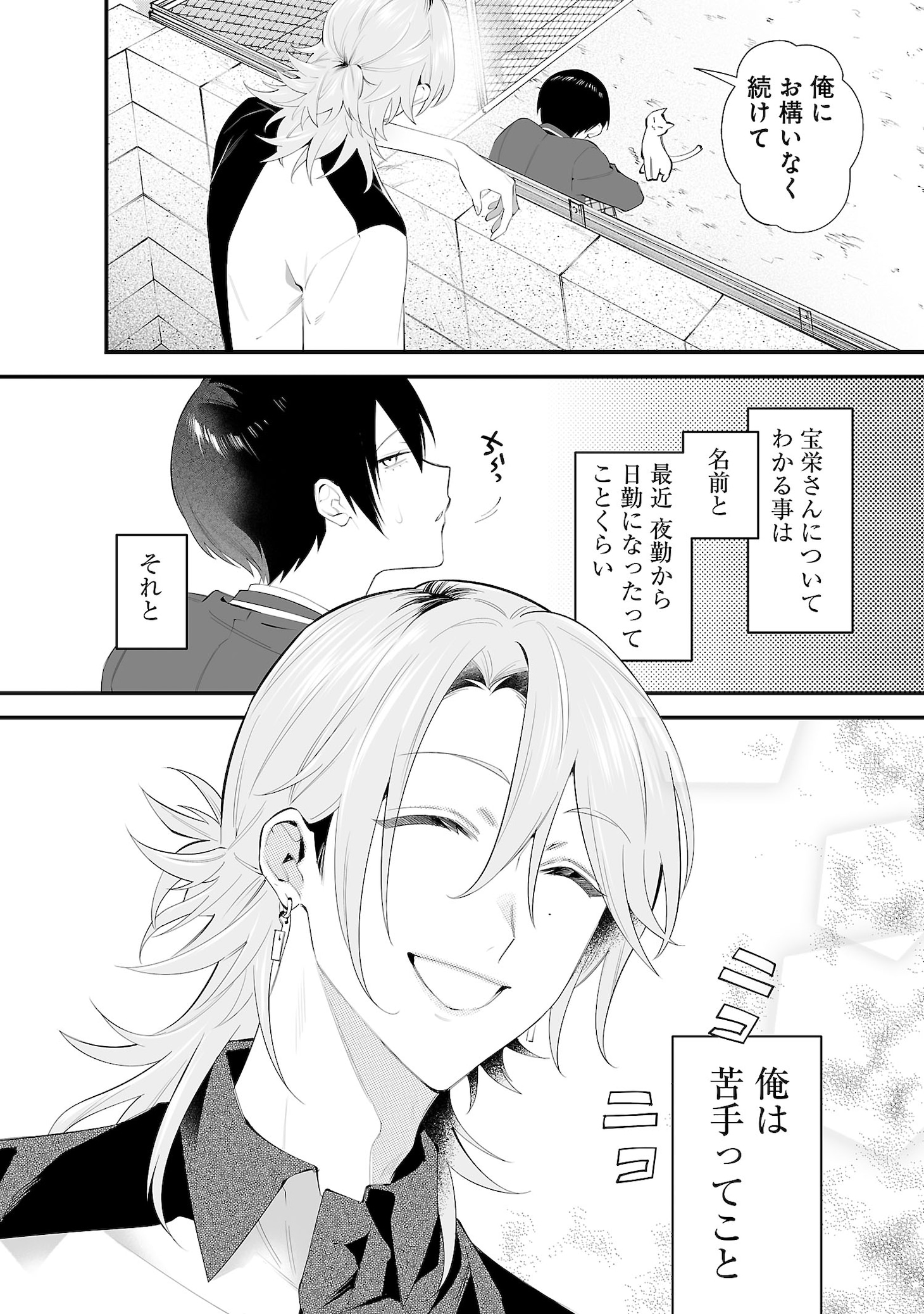 「あの日から、答えはすべて君になった。」より