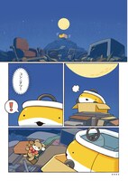 「おでかけ子ザメ」の特別マンガ冊子収録の「サメカーととかいのまち」