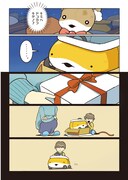 「おでかけ子ザメ」の特別マンガ冊子収録の「サメカーととかいのまち」