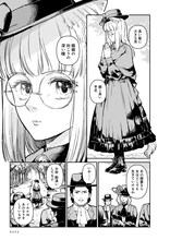 小板玲音の短期集中連載「夢幻のノエル」より