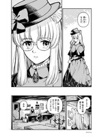 小板玲音の短期集中連載「夢幻のノエル」より