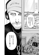 蔵本千夜「Battle Scar」より