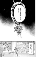 蔵本千夜「Battle Scar」より