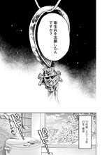 蔵本千夜「Battle Scar」より