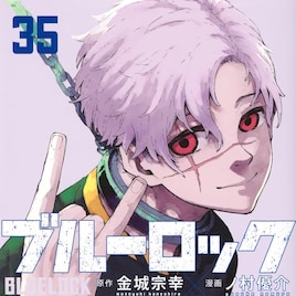 【8月11日~8月17日】週間単行本売り上げランキング