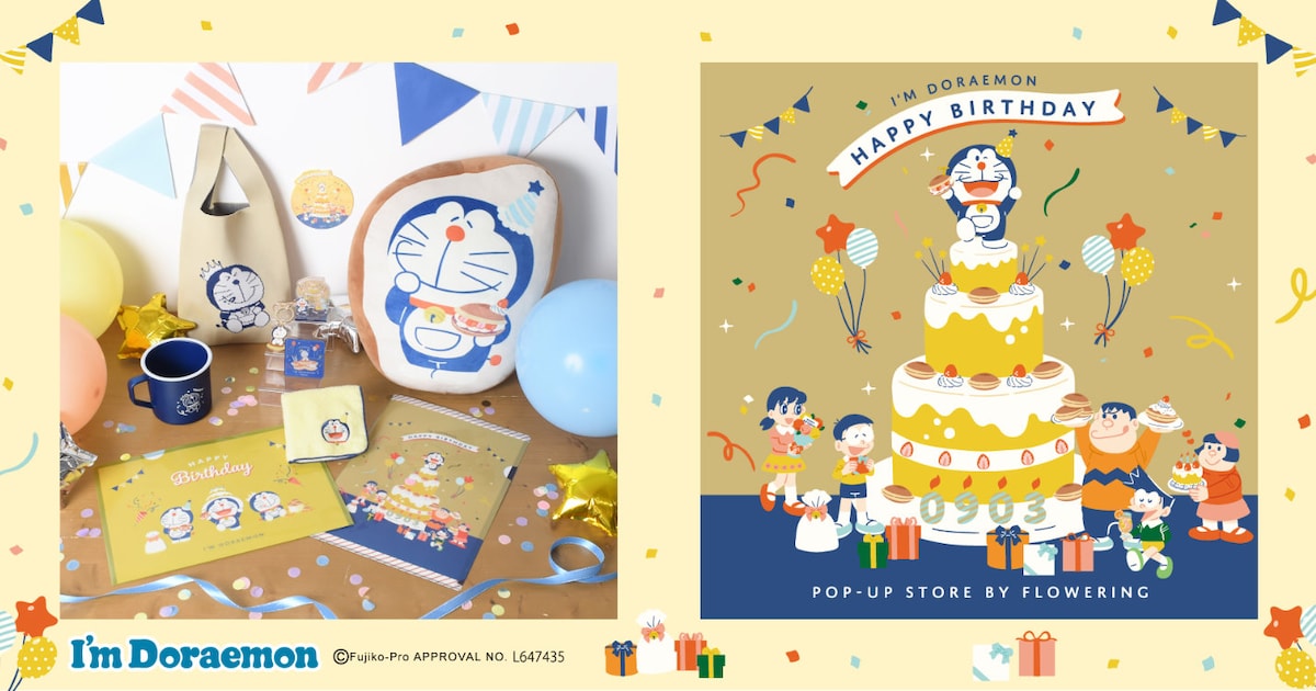 ドラえもん」大きなどら焼きにニッコリ、9月3日の誕生日を祝うグッズ 