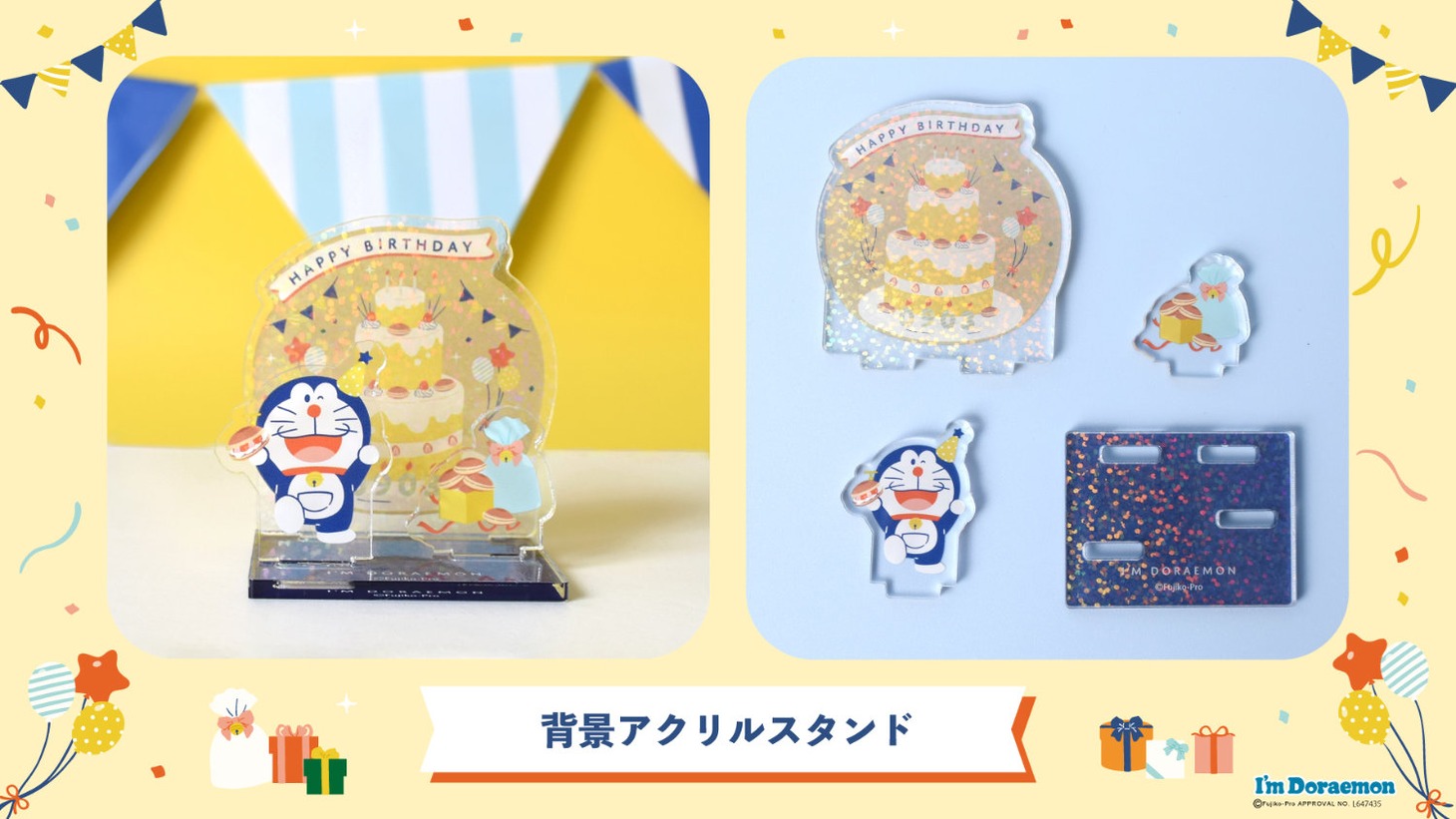 背景アクリルスタンド