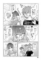 「平成ナマイキアイドル様がずっと憑いてる」より