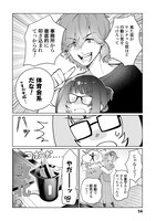 「平成ナマイキアイドル様がずっと憑いてる」より