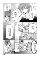 「平成ナマイキアイドル様がずっと憑いてる」より