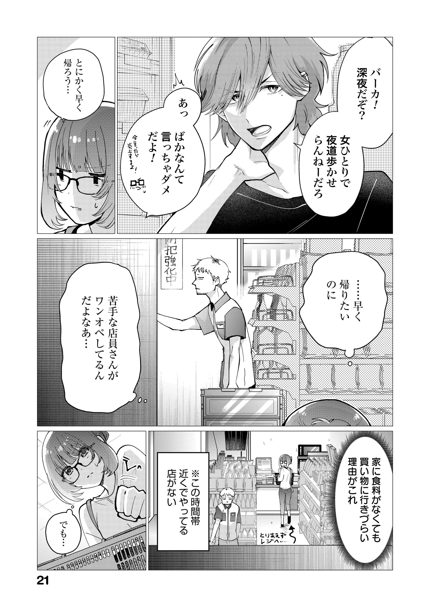 「平成ナマイキアイドル様がずっと憑いてる」より