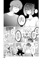 「平成ナマイキアイドル様がずっと憑いてる」より