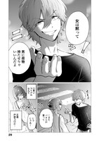 「平成ナマイキアイドル様がずっと憑いてる」より