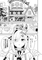 「魔法少女ホロウィッチ！」第1話より