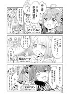 「魔法少女ホロウィッチ！」第1話より