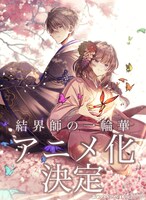 コミカライズを手がけるおだやかによるアニメ化お祝いイラスト