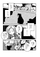 「鈴木りつ短編集 考幻学入門」収録作「ネコマタ解釈の成立」より