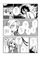 「鈴木りつ短編集 考幻学入門」収録作「ネコマタ解釈の成立」より