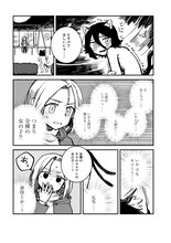 「鈴木りつ短編集 考幻学入門」収録作「ネコマタ解釈の成立」より