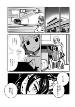 「鈴木りつ短編集 考幻学入門」収録作「ネコマタ解釈の成立」より