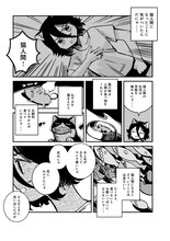 「鈴木りつ短編集 考幻学入門」収録作「ネコマタ解釈の成立」より