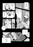 「鈴木りつ短編集 考幻学入門」収録作「ネコマタ解釈の成立」より