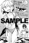 「鈴木りつ短編集 考幻学入門」のCOMIC ZIN特典