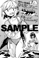 「鈴木りつ短編集 考幻学入門」のCOMIC ZIN特典