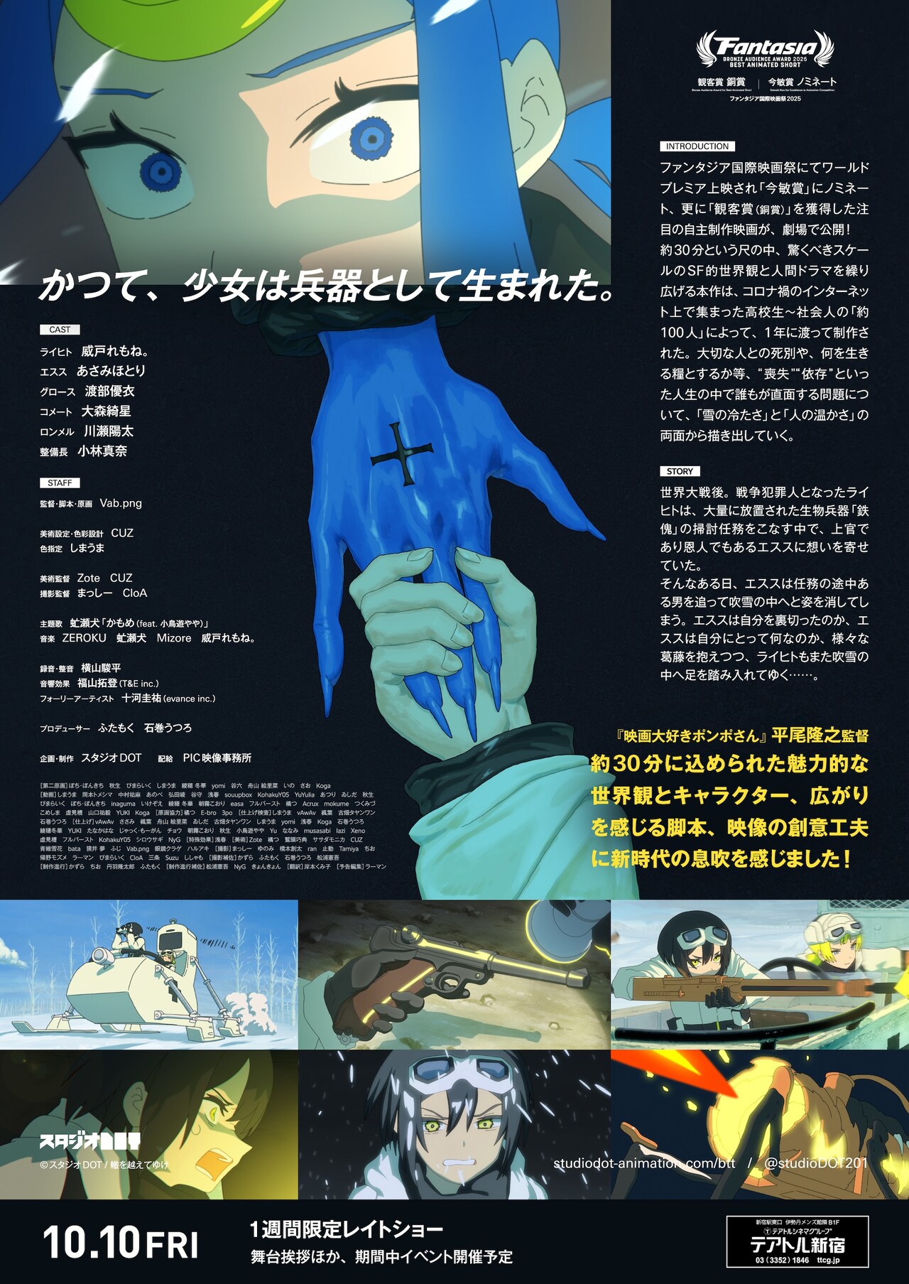 wadachi_chirashi_ura.jpg?