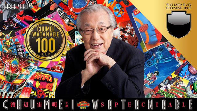 「スリーシェルズ × DOMMUNE 超弩級プレゼンツ 渡辺宙明 生誕100年記念音楽祭スペシャル『イクサー1』40周年！MoJo・柿沢美貴・関智一と紡ぐ宙明サウンドの宇宙」告知画像