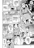 「俺の異世界町中華」試し読み