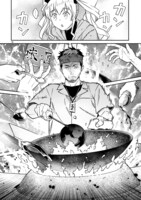 「俺の異世界町中華」試し読み