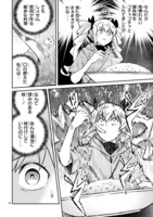 「俺の異世界町中華」試し読み