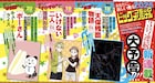 「極東ネクロマンス」の那波歩才ら新連載、ビッグコミックオリジナルで次号より続々