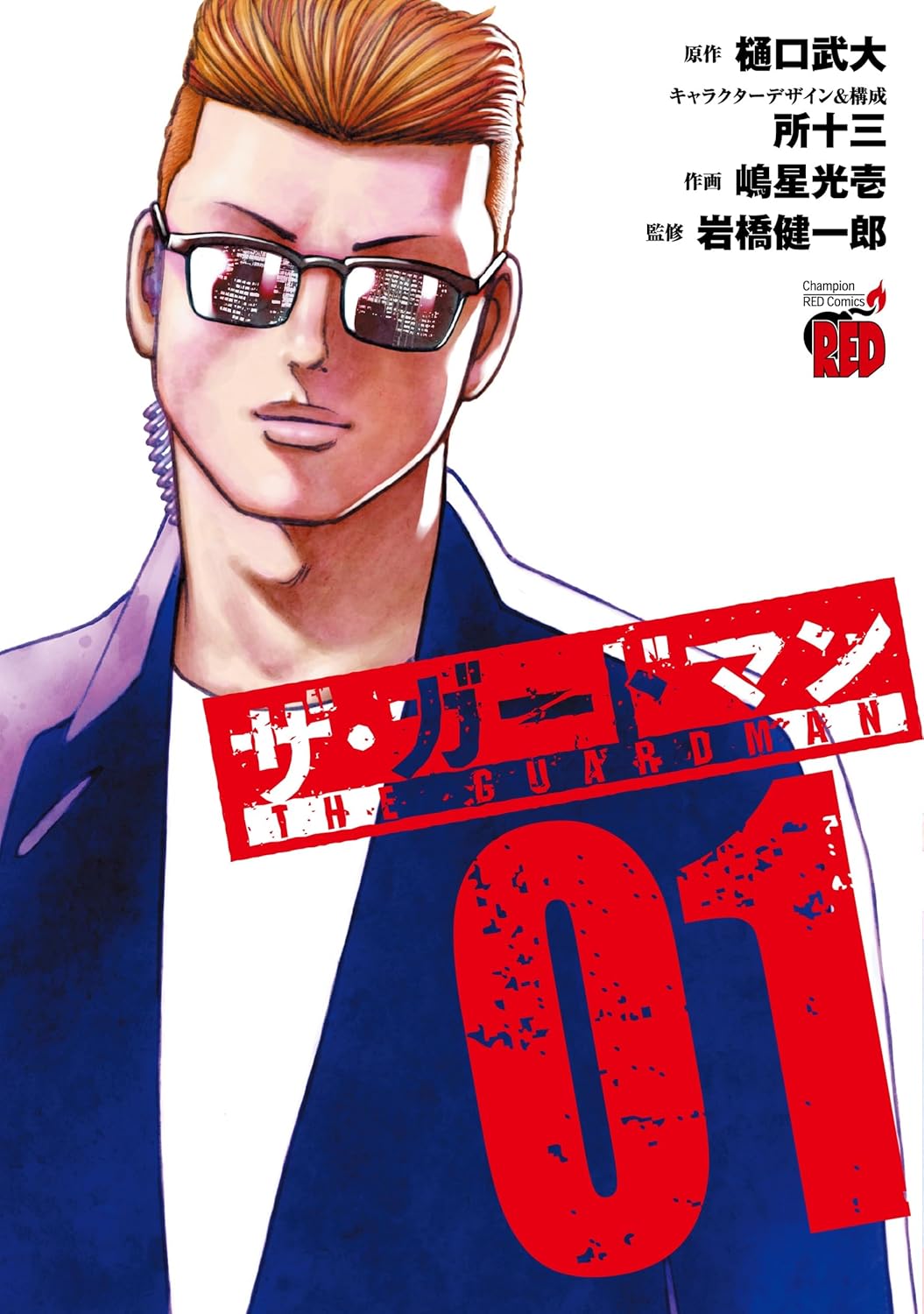 ガンガンJOKER創刊10周年！「妖狐×僕SS」凜々蝶と「賭ケグルイ