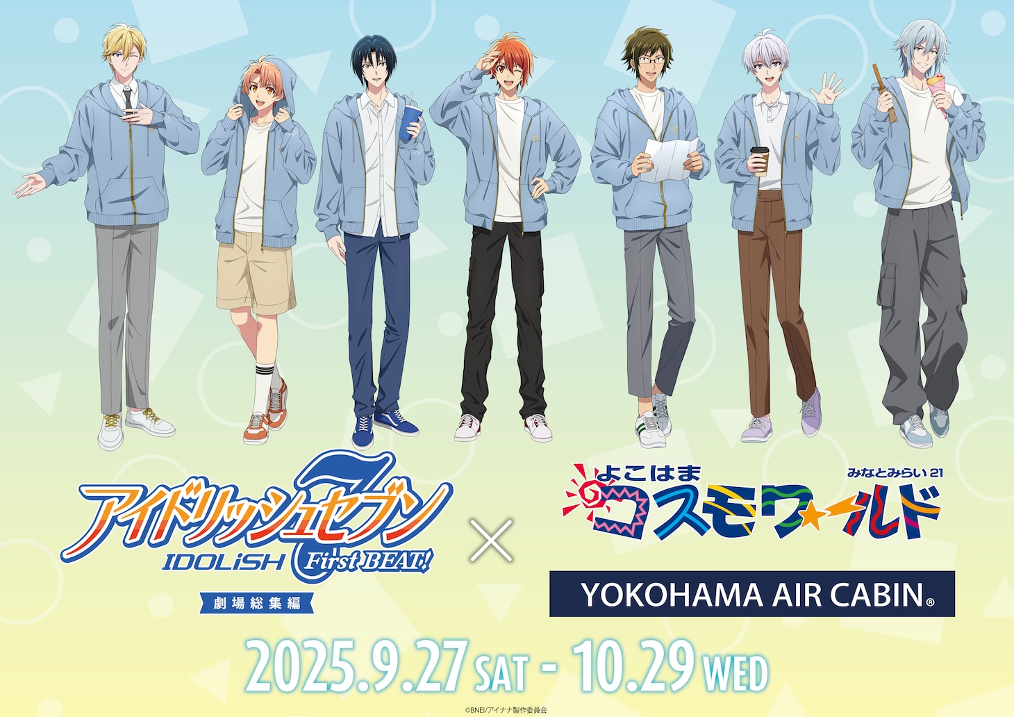 「アイドリッシュセブン First BEAT! 劇場総集編」とよこはまコスモワールド・YOKOHAMA AIR CABINのコラボビジュアル