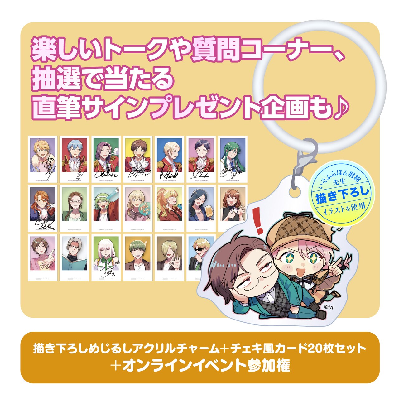 「神クズ☆アイドル」オンラインイベントが9月開催、描き下ろしの特典が手に入る