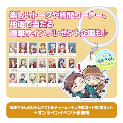 「神クズ☆決起集会」告知画像