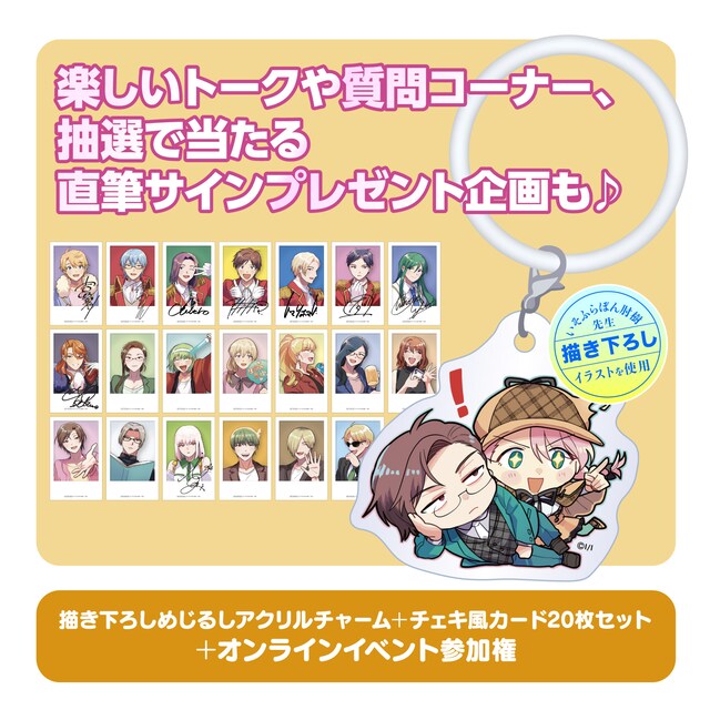 「神クズ☆決起集会」告知画像