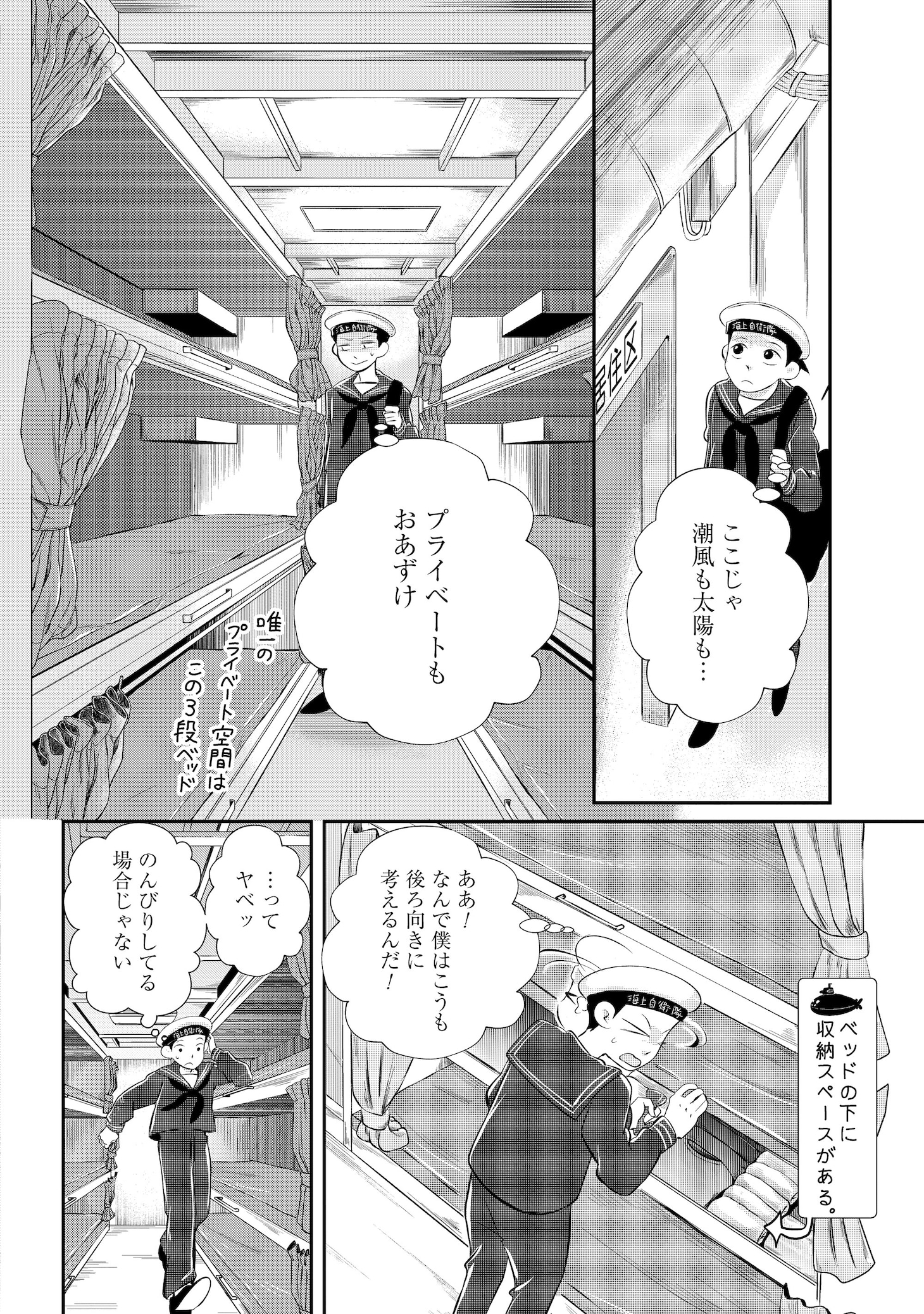 「くじらの料理人」より