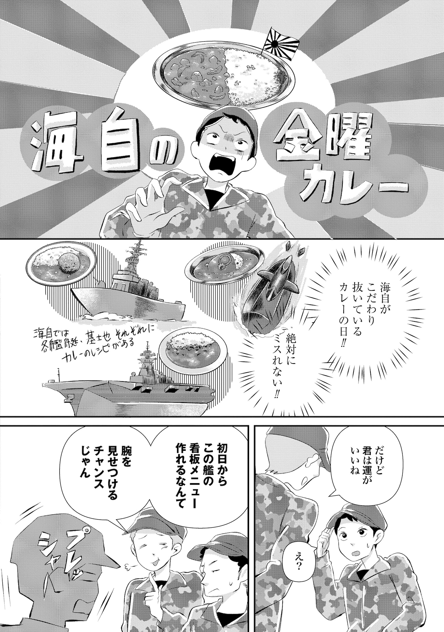 「くじらの料理人」より