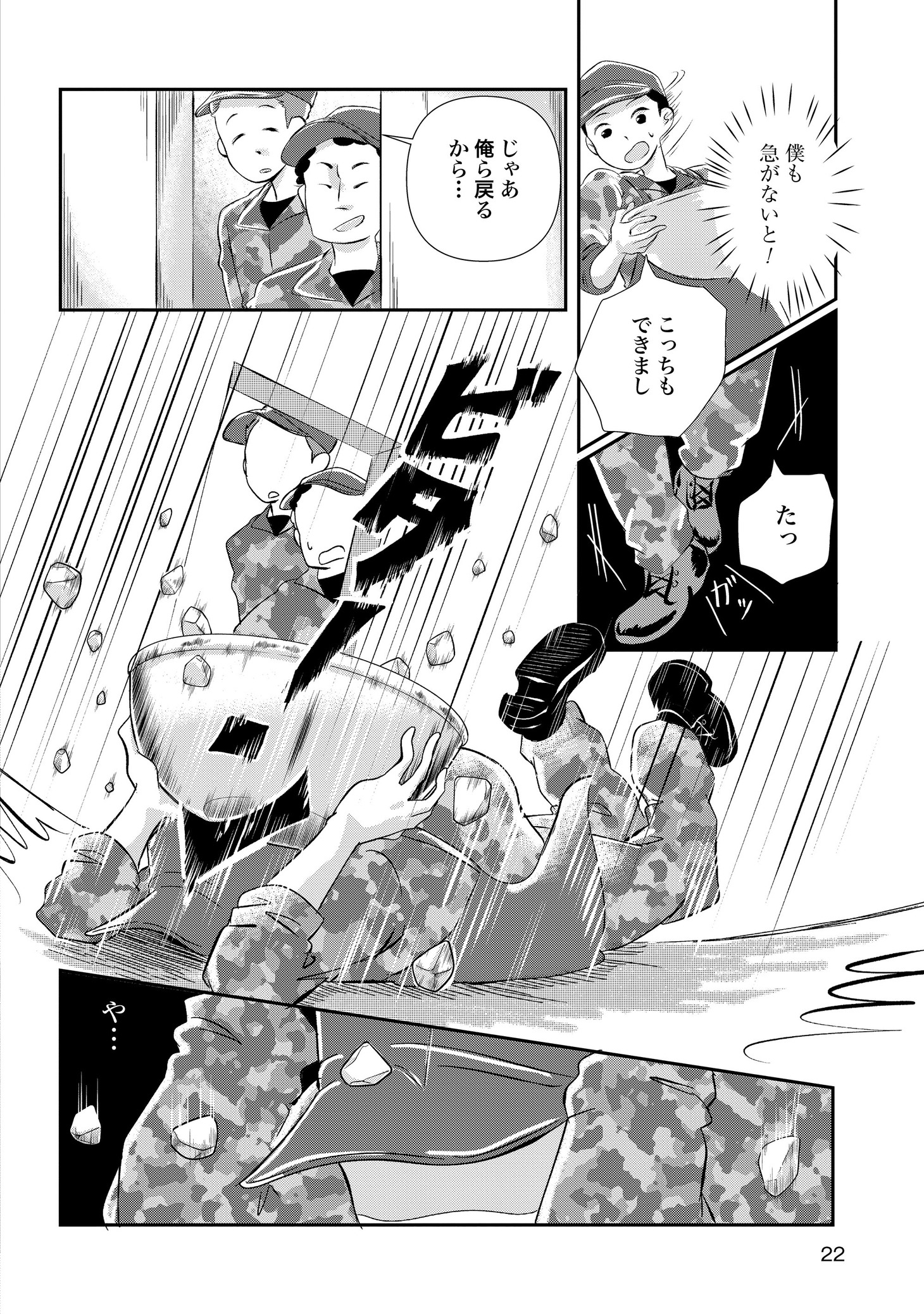 「くじらの料理人」より