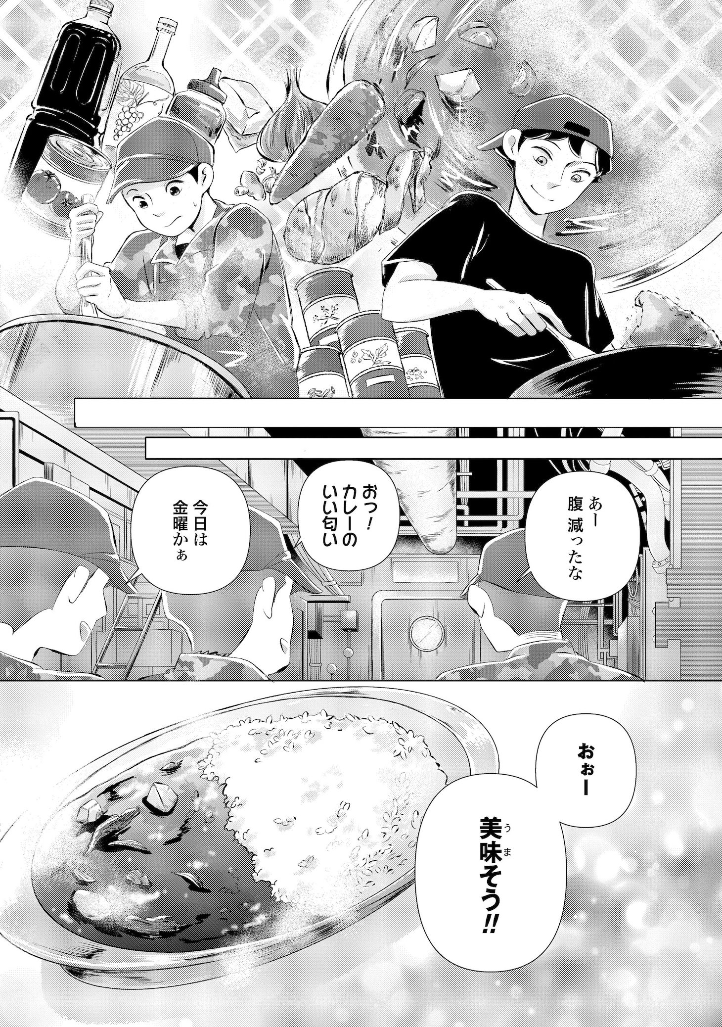 「くじらの料理人」より