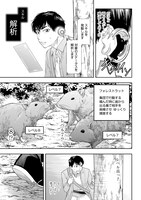 「落ちこぼれ転移者、全てを奪うハッキングスキルで最強に成り上がる ～最強ステータスも最強スキルも、触れただけで俺のものです～」より