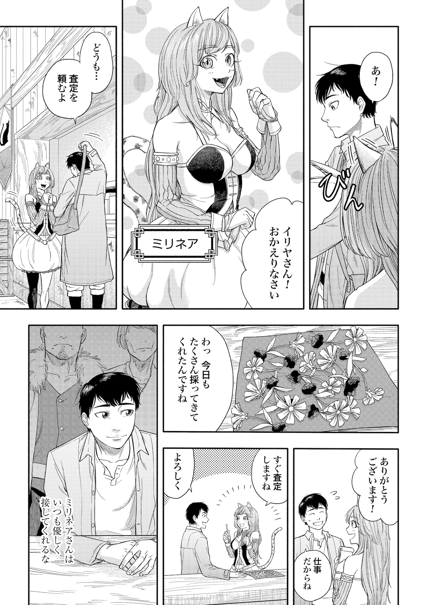 「落ちこぼれ転移者、全てを奪うハッキングスキルで最強に成り上がる ～最強ステータスも最強スキルも、触れただけで俺のものです～」より