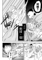 「落ちこぼれ転移者、全てを奪うハッキングスキルで最強に成り上がる ～最強ステータスも最強スキルも、触れただけで俺のものです～」より